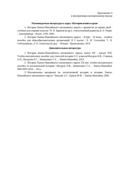 Файл:Приложение ИМП 2025-2026.pdf