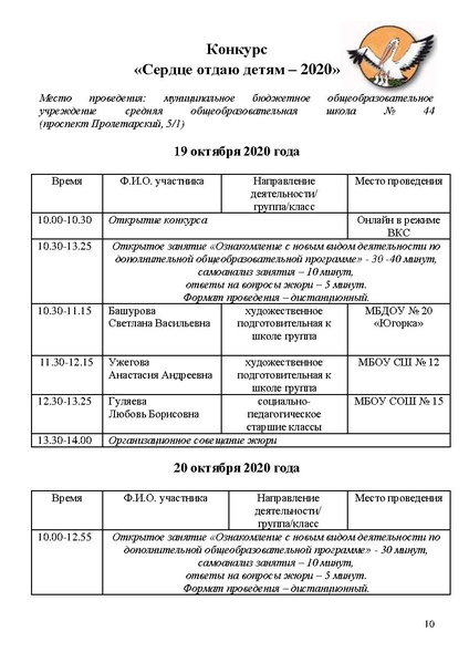 Файл:Программа КППМ-2020 итог.pdf