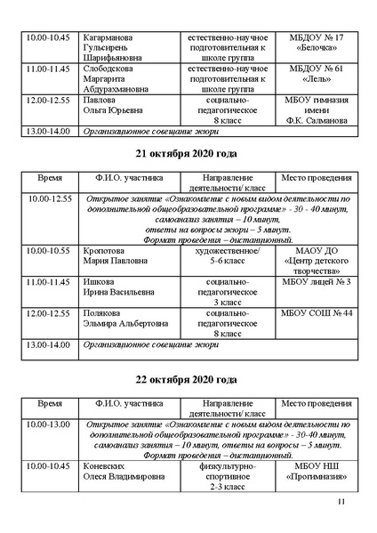 Файл:Программа КППМ-2020 итог.pdf
