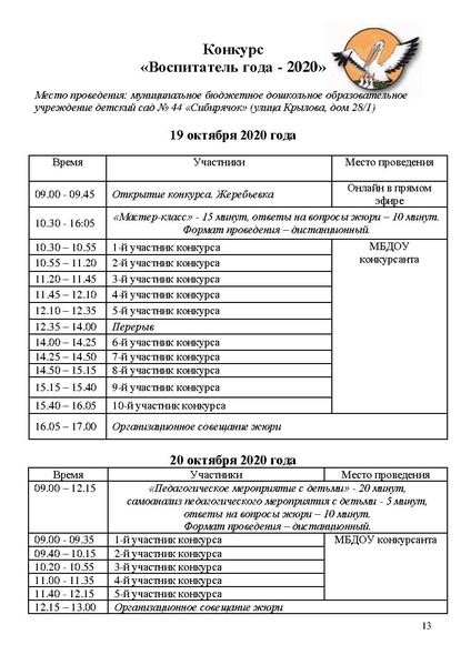 Файл:Программа КППМ-2020 итог.pdf