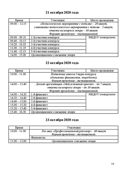 Файл:Программа КППМ-2020 итог.pdf