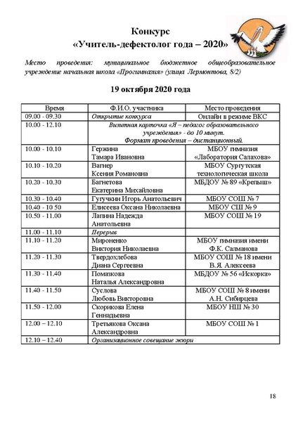 Файл:Программа КППМ-2020 итог.pdf
