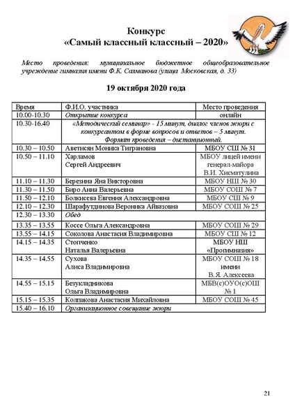 Файл:Программа КППМ-2020 итог.pdf