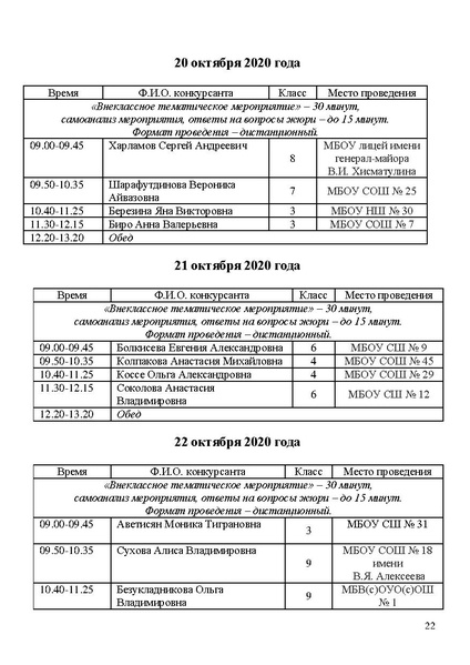 Файл:Программа КППМ-2020 итог.pdf