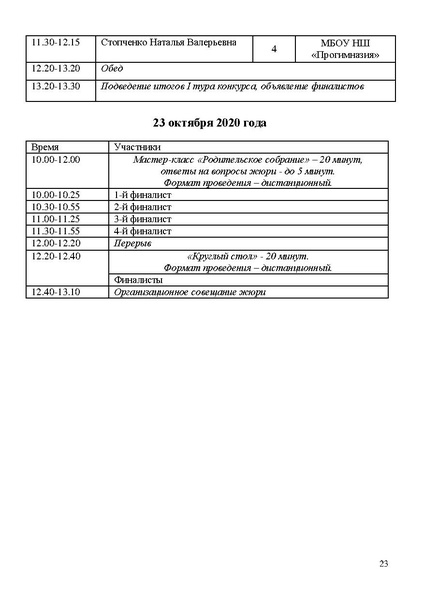 Файл:Программа КППМ-2020 итог.pdf