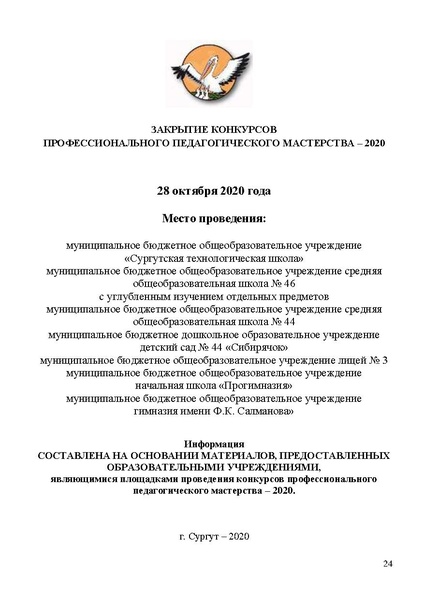 Файл:Программа КППМ-2020 итог.pdf