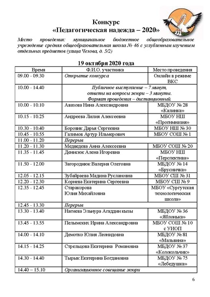 Файл:Программа КППМ-2020 итог.pdf