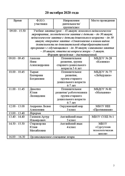 Файл:Программа КППМ-2020 итог.pdf