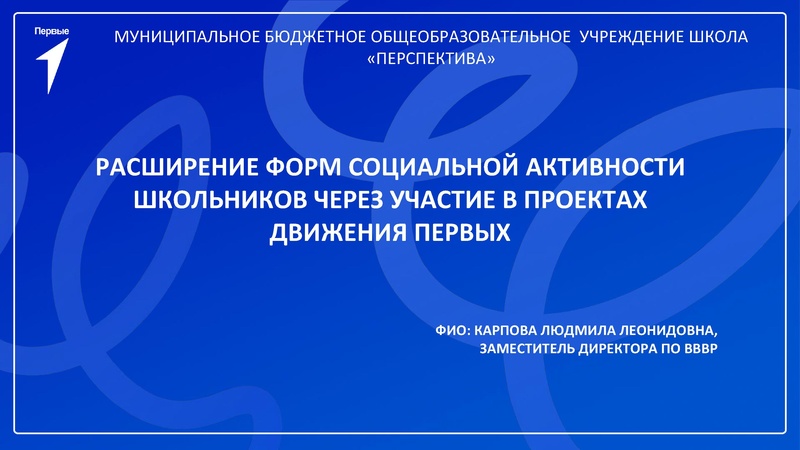 Файл:4. Карпова Л Л Движение Первых.pdf