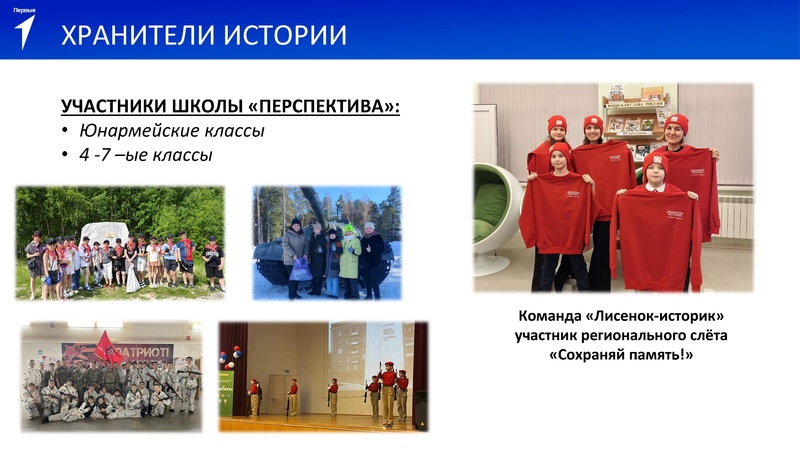 Файл:4. Карпова Л Л Движение Первых.pdf