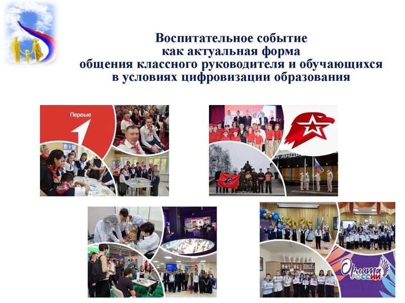 Файл:6. Воспитательное событие.pdf