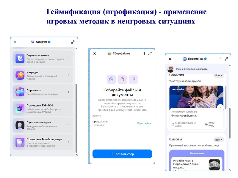 Файл:6. Воспитательное событие.pdf