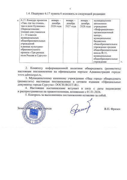 Файл:8965 КПлан мероприятий.pdf