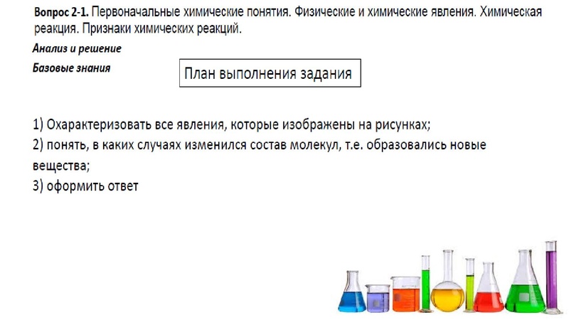 Файл:Впр презентация.pdf