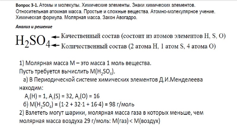Файл:Впр презентация.pdf