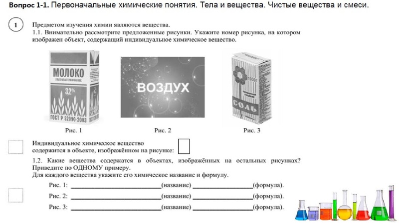 Файл:Впр презентация.pdf