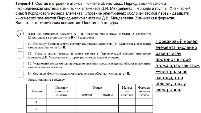 Файл:Впр презентация.pdf
