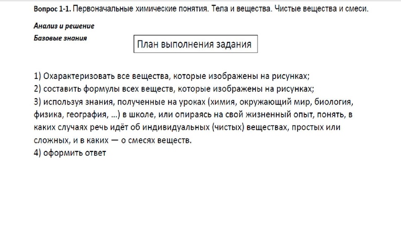 Файл:Впр презентация.pdf