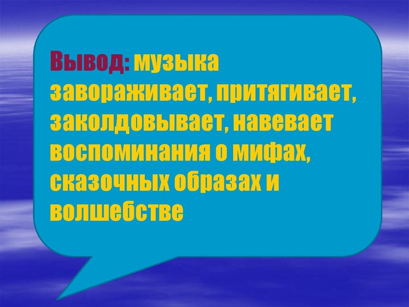Файл:В чем сила музыки123.pdf
