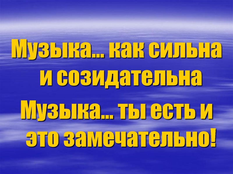 Файл:В чем сила музыки123.pdf