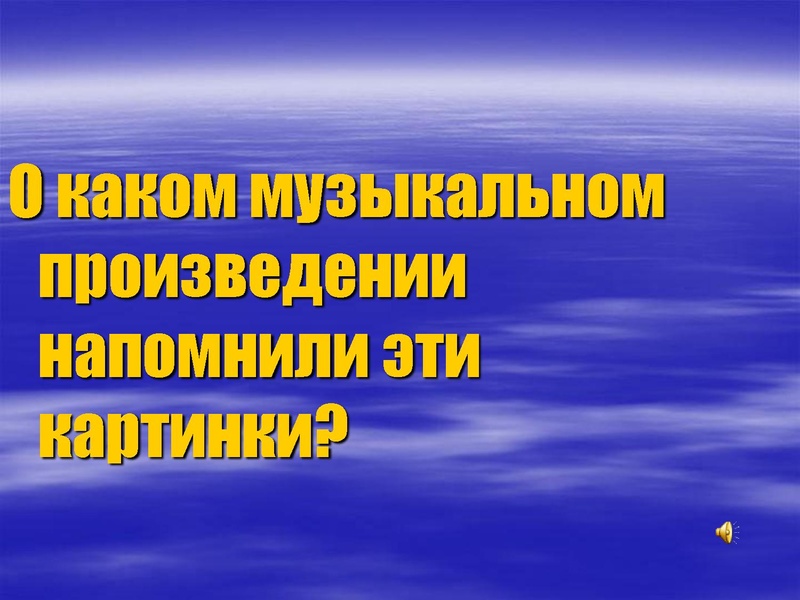 Файл:В чем сила музыки123.pdf
