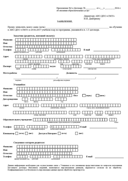 Файл:Договор с ТУСУР.pdf