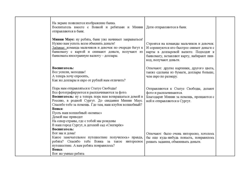 Файл:Нуруллина, Синицына.pdf