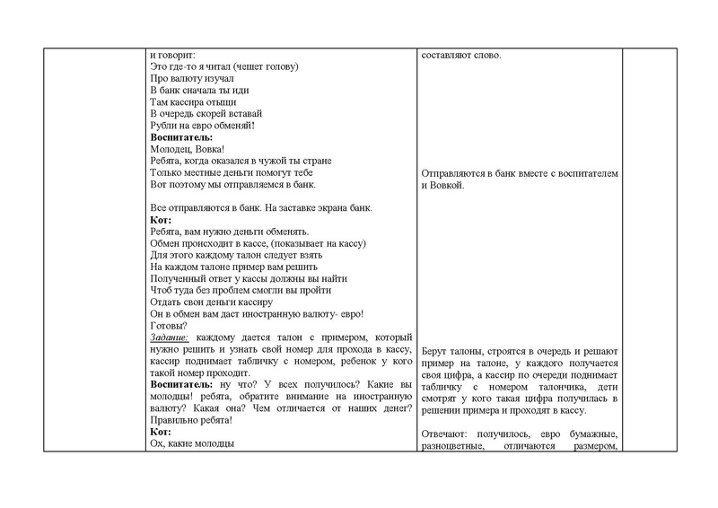 Файл:Нуруллина, Синицына.pdf