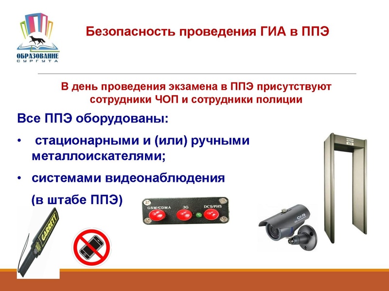 Файл:О государственной итоговой аттестации.pdf