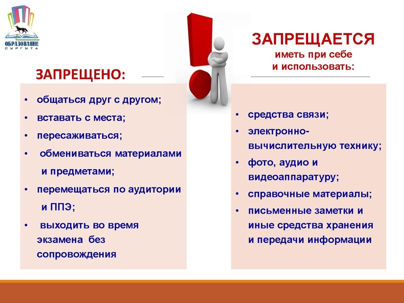 Файл:О государственной итоговой аттестации.pdf