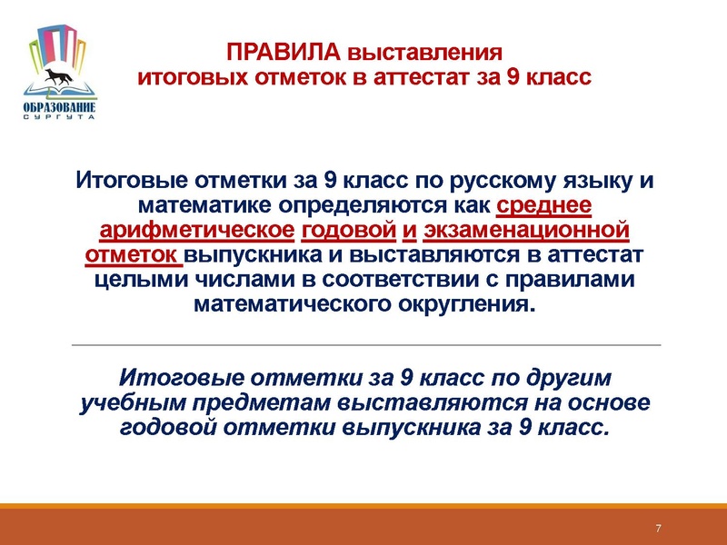 Файл:О государственной итоговой аттестации.pdf