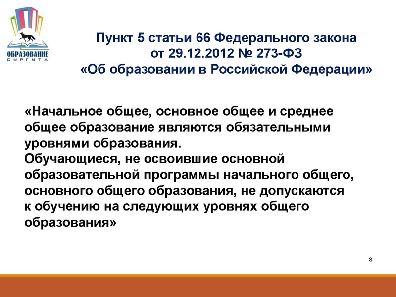 Файл:О государственной итоговой аттестации.pdf