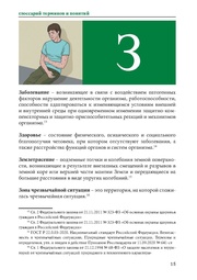 следующая страница →