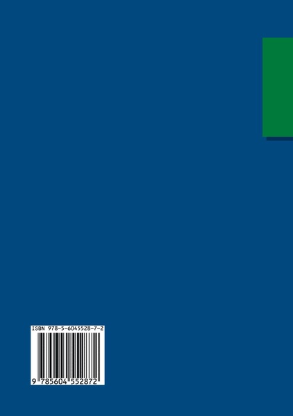Файл:Первая помощь. Глоссарий терминов и понятий.pdf