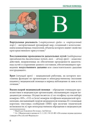следующая страница →