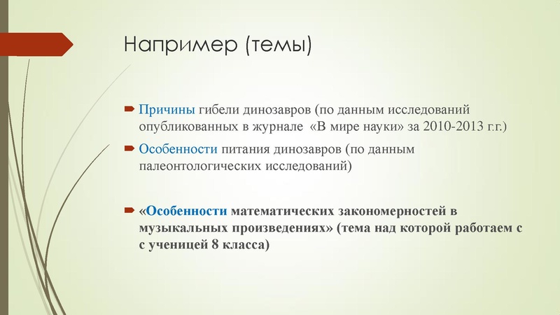 Файл:Плесовских Е.В. Индивидуальный проект.pdf