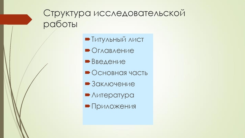 Файл:Плесовских Е.В. Индивидуальный проект.pdf