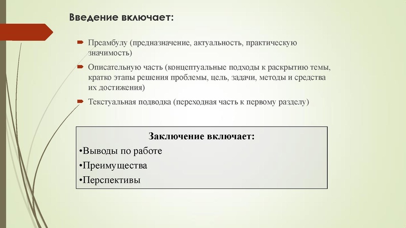 Файл:Плесовских Е.В. Индивидуальный проект.pdf