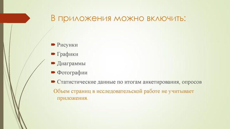 Файл:Плесовских Е.В. Индивидуальный проект.pdf