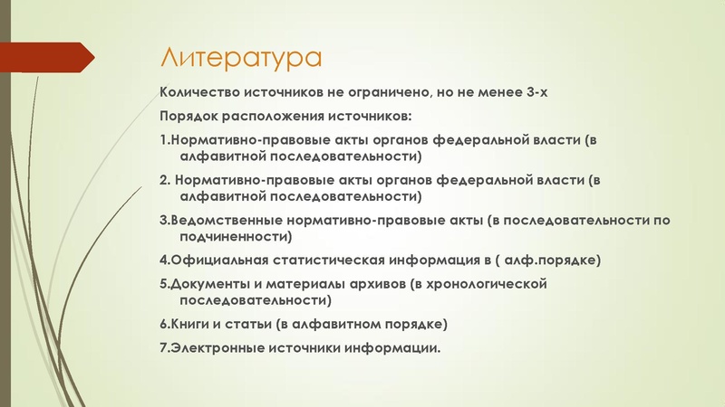 Файл:Плесовских Е.В. Индивидуальный проект.pdf