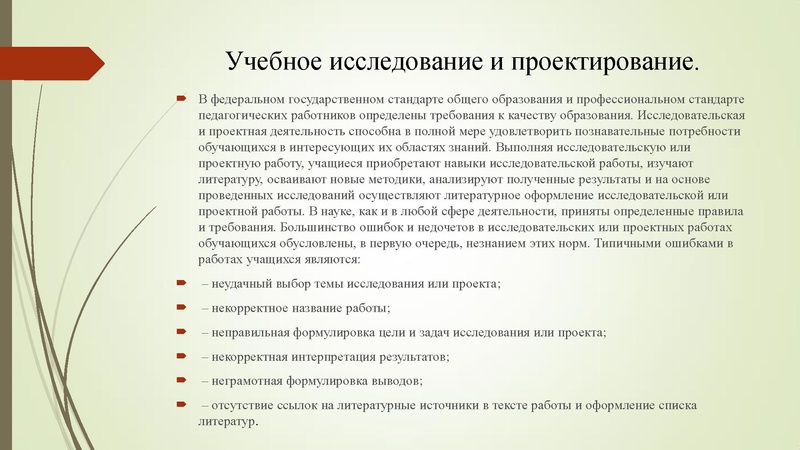 Файл:Плесовских Е.В. Индивидуальный проект.pdf