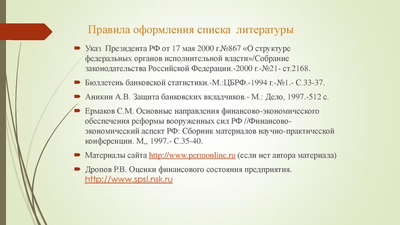 Файл:Плесовских Е.В. Индивидуальный проект.pdf