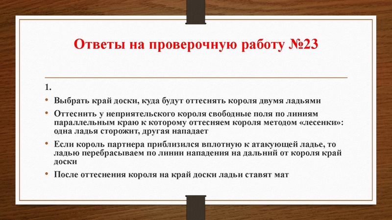 Файл:Проверочные работы № 21-25.pdf