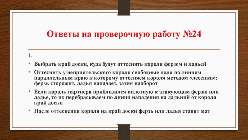 Файл:Проверочные работы № 21-25.pdf