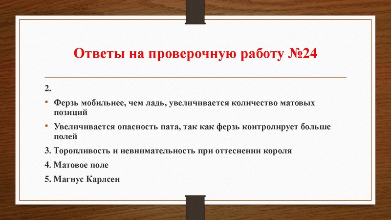 Файл:Проверочные работы № 21-25.pdf