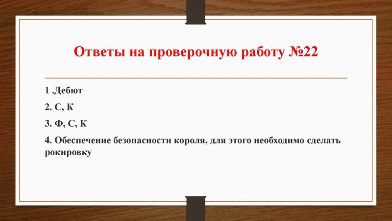 Файл:Проверочные работы № 21-25.pdf