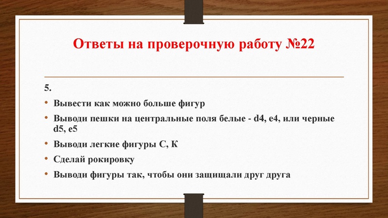 Файл:Проверочные работы № 21-25.pdf