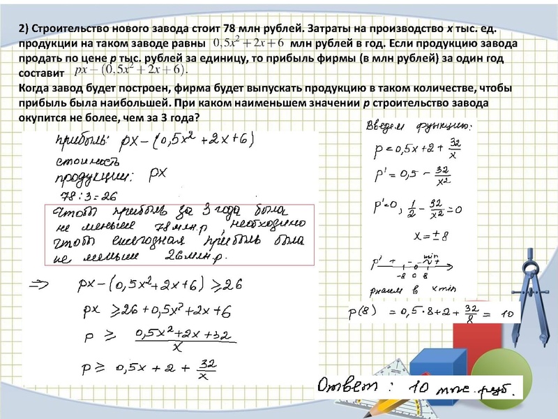 Файл:Сминар Задачи на оптимизацию Шелудько И.А..pdf