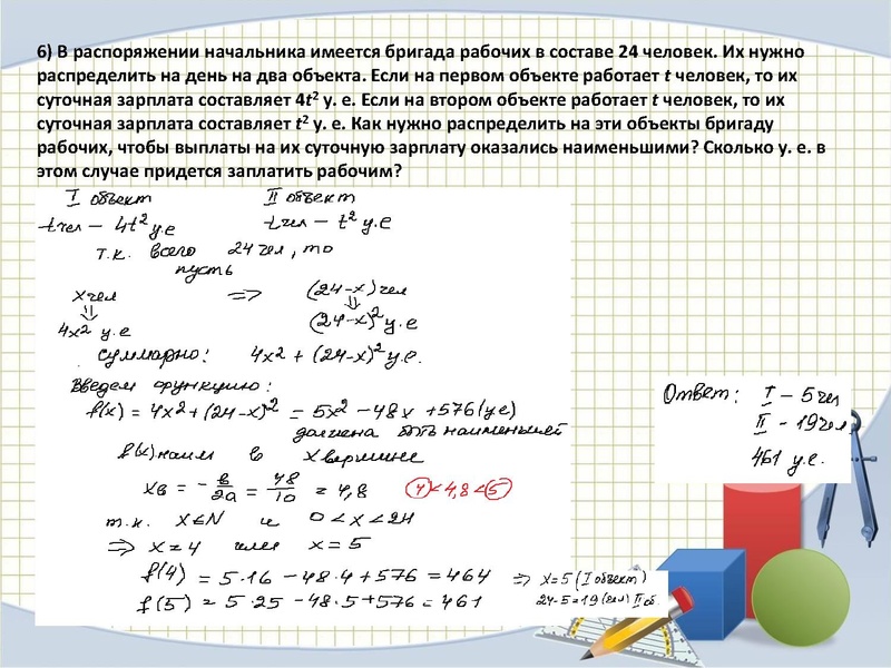 Файл:Сминар Задачи на оптимизацию Шелудько И.А..pdf