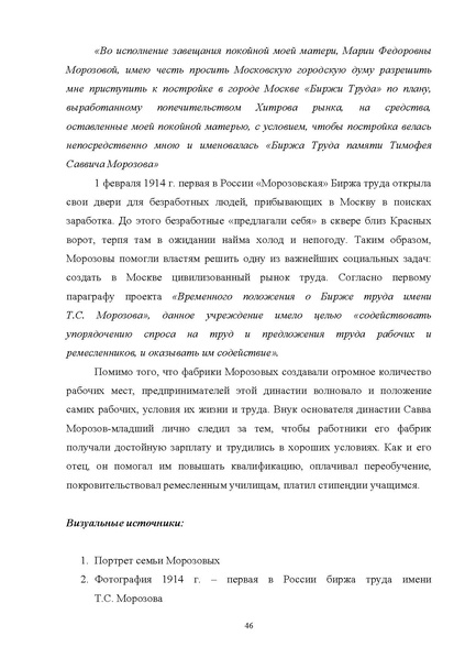 Файл:12-01-4627 МР по ед уроку Права человека.pdf